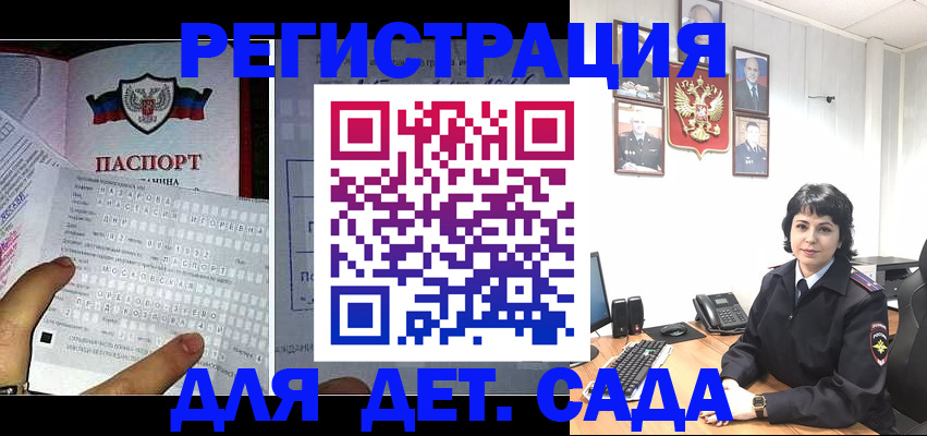 прописка от собственника в Тольятти